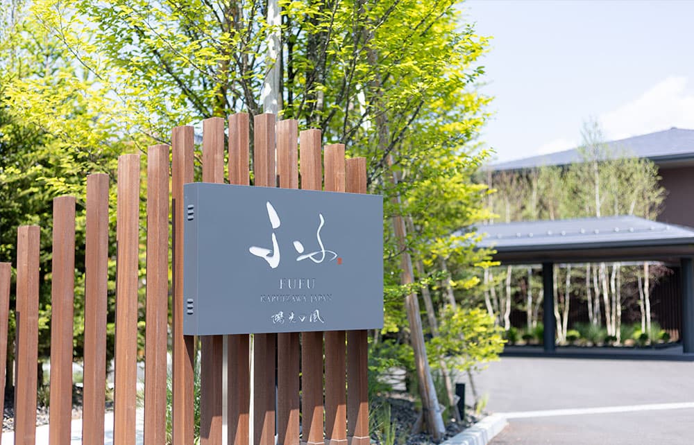 Fufu Karuizawa Wind in the Sunshine