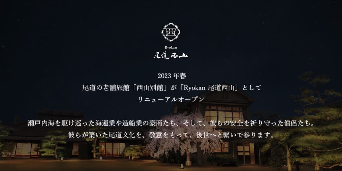 Ryokan Onomichi Nishiyama