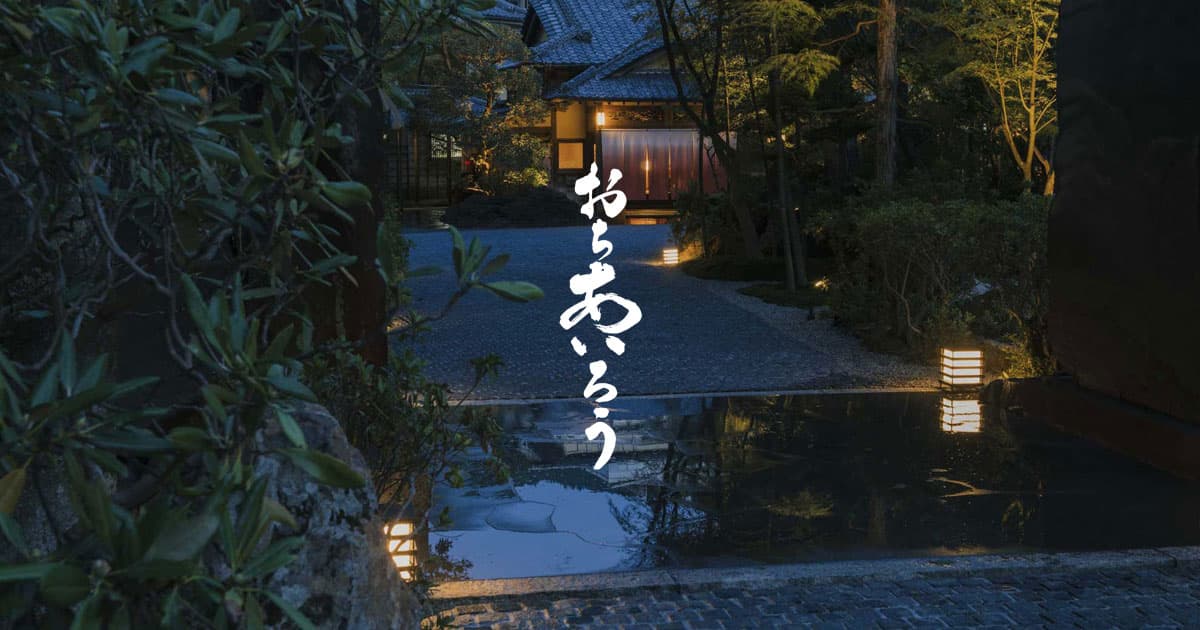 Ochiairo