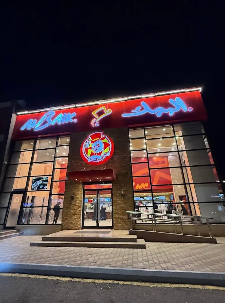Al Baik – Sultana Branch