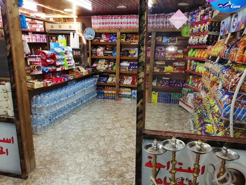 Al-Khayyam Restaurant