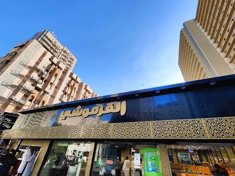 Al Qarmoshi Restaurant – Misfalah