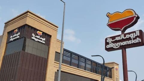 Al Romansiah – Makkah Branch