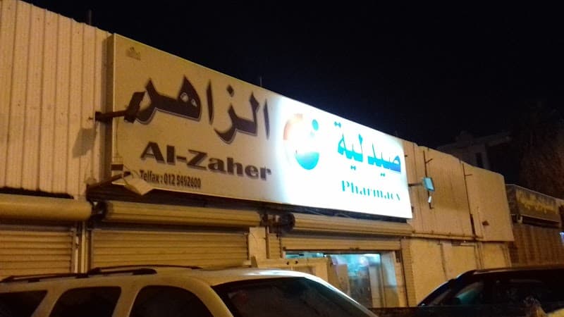 Al Zaher District Heritage Streets
