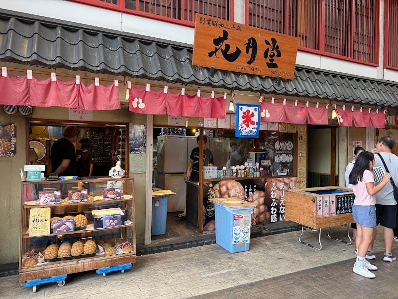 Asakusa Kagetsudō (Melon Pan to-go)