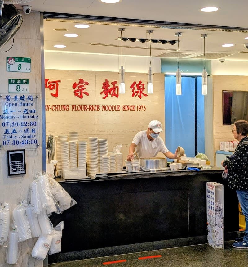Ay-Chung Flour-Rice Noodle