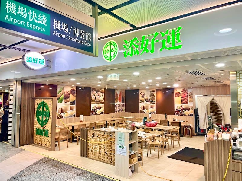 Chained Dim Sum Restaurant (Tim Ho Wan or similar)