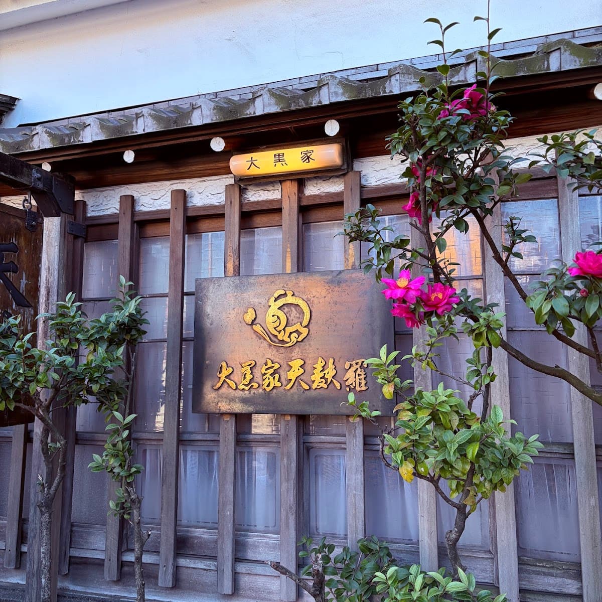 Daikokuya Asakusa