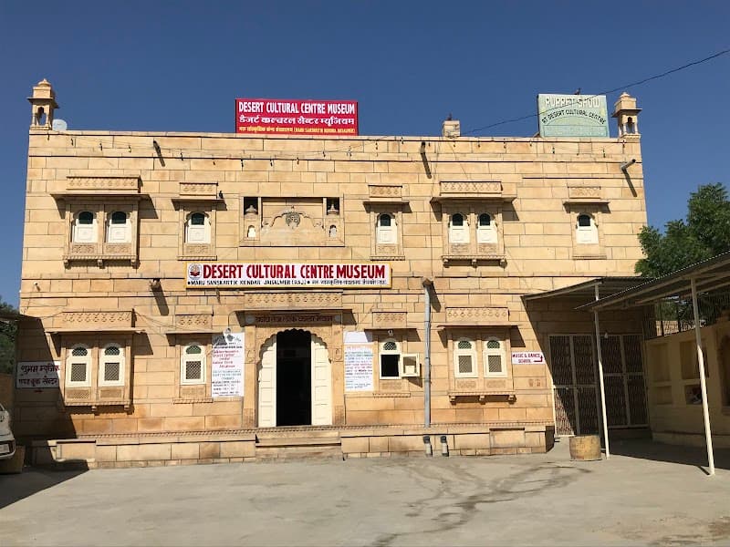 Desert Cultural Centre