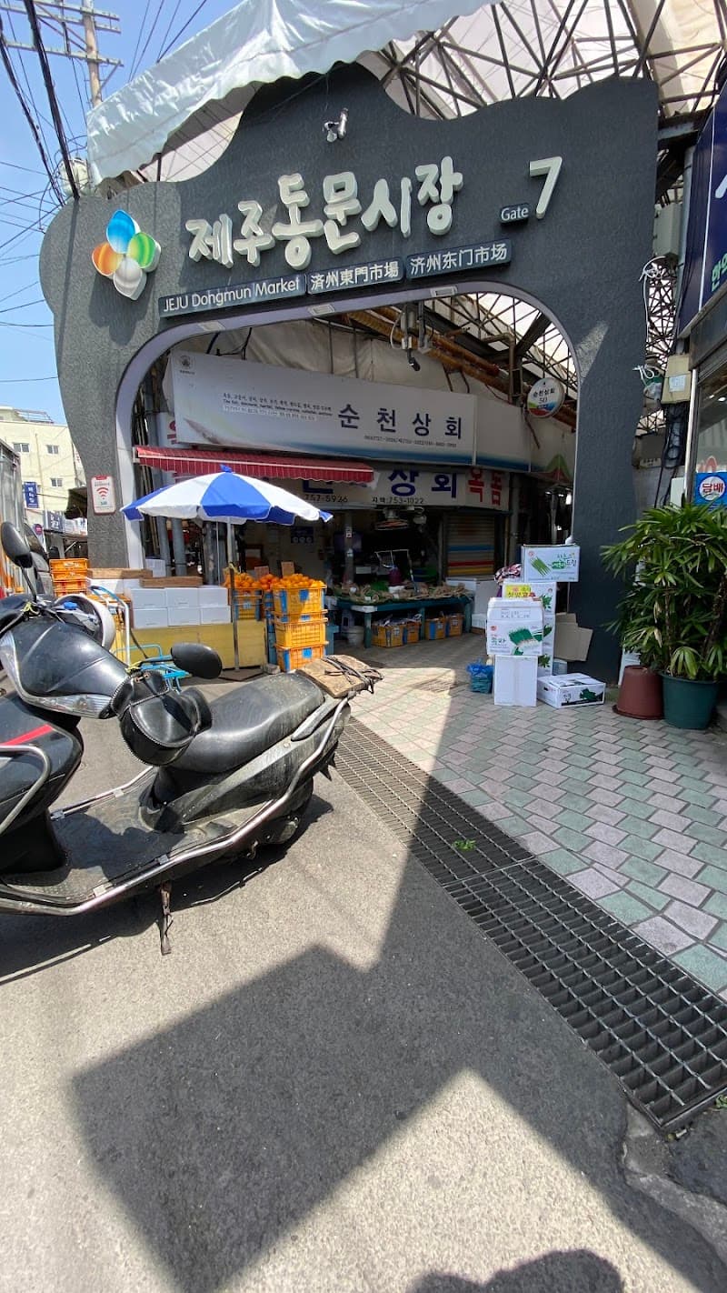 Dongmun Market Street Food