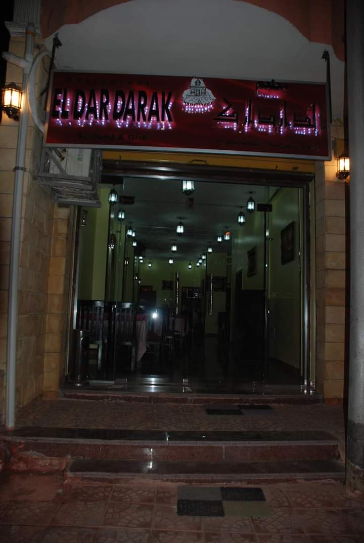 El Dar Darak Restaurant