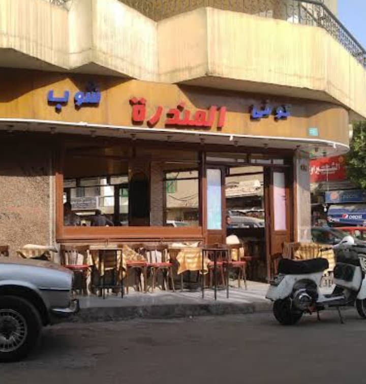 El Mandara Restaurant & Cafe