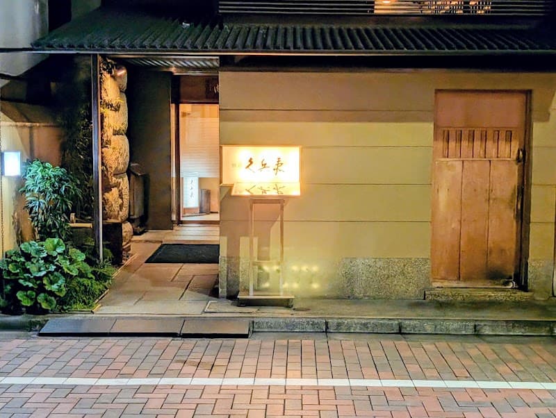 Ginza Kyubey