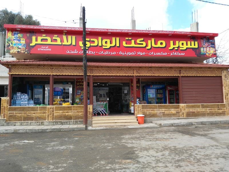Green Valley Restaurant & Coffee Shop