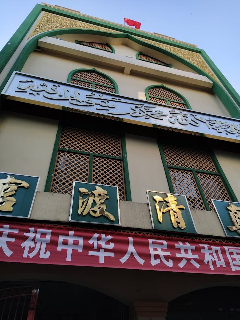 Guandu Mosque Halal Restaurant (官渡清真餐厅, near Guandu Mosque)
