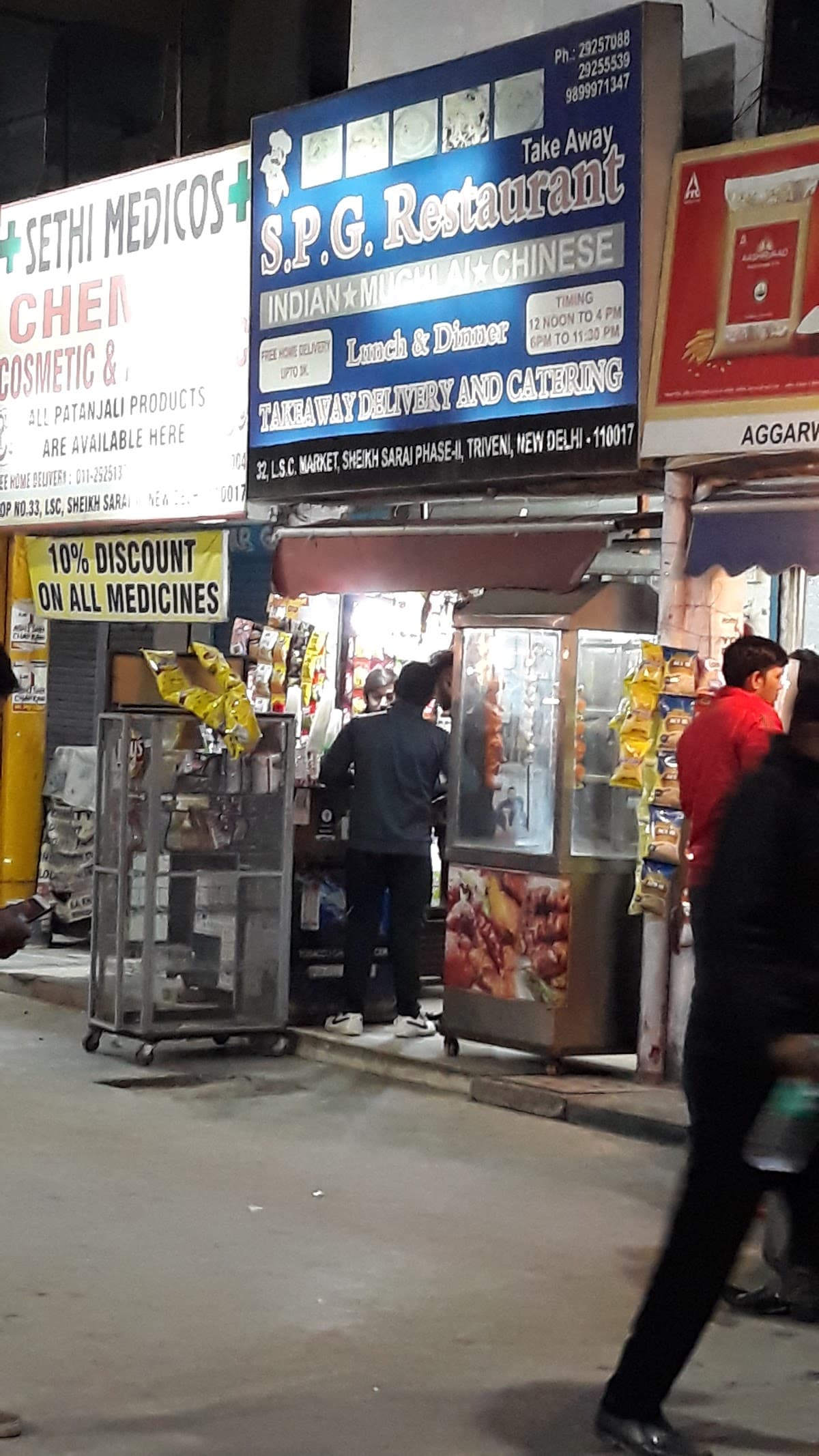 Gulati Restaurant