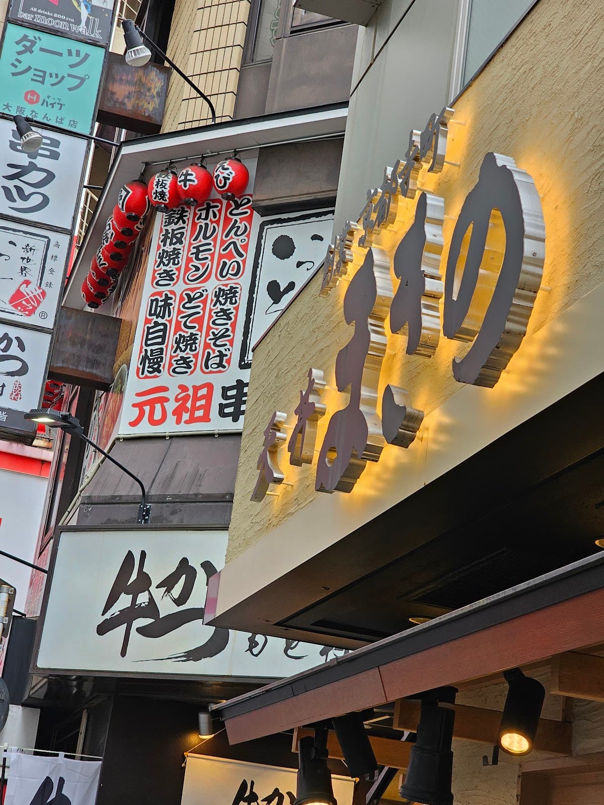Gyukatsu Motomura Harajuku