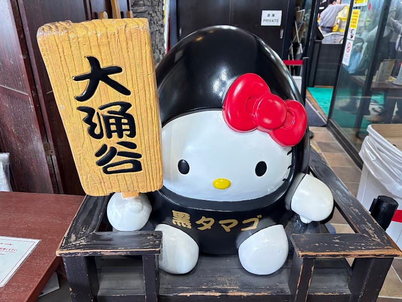 Hakone Black Eggs
