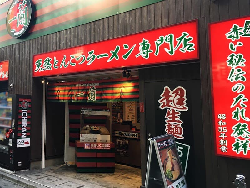 Halal Ichiran Ramen Shinjuku