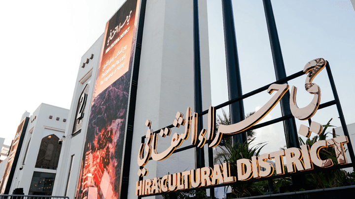 Hira Cultural District & Museum