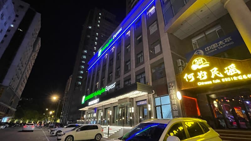 Holiday Inn Express Harbin Central Avenue