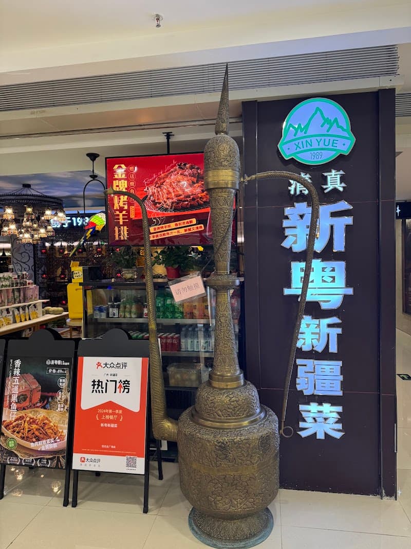 Huanghuagang Muslim Restaurant (黄花岗清真餐厅)
