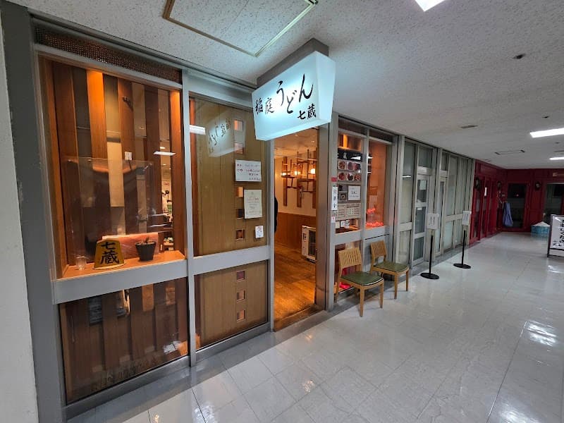 Inaniwa Udon Tsujita