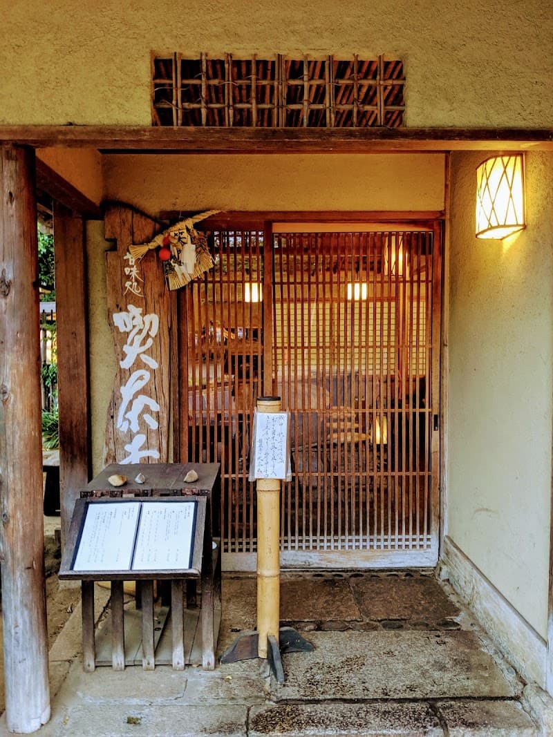 Inshotei