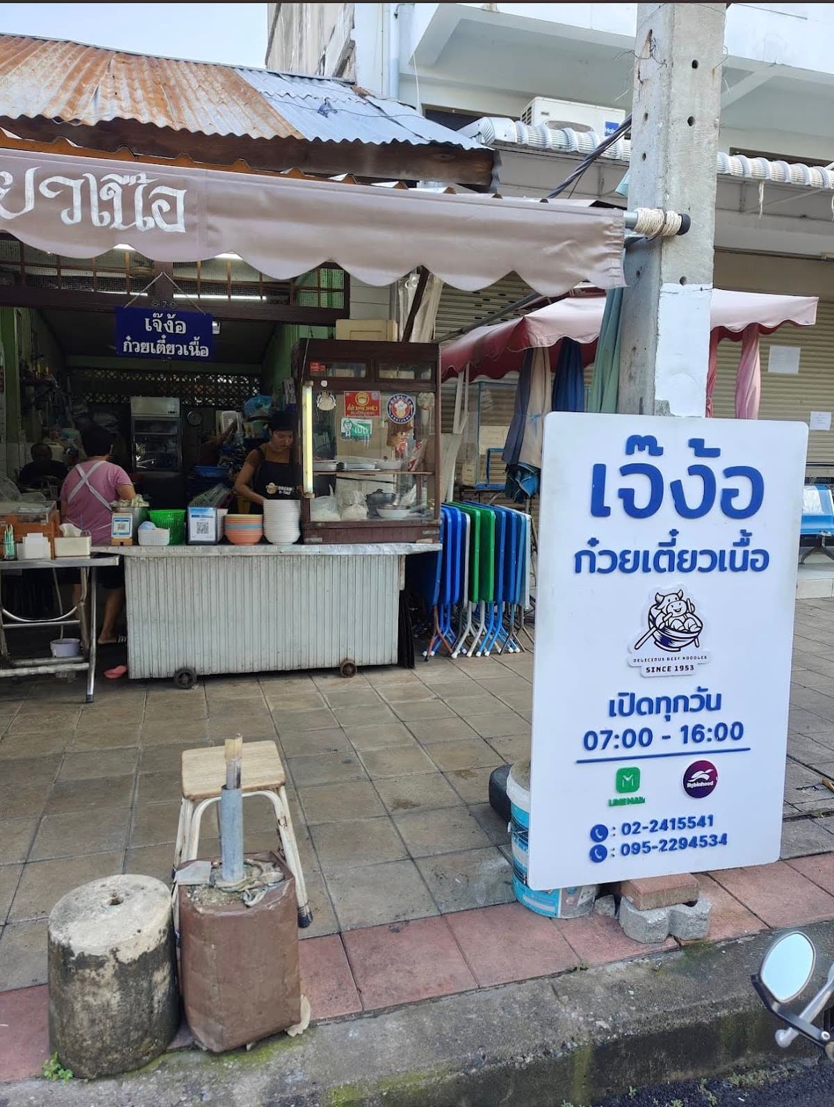 Je Ngor