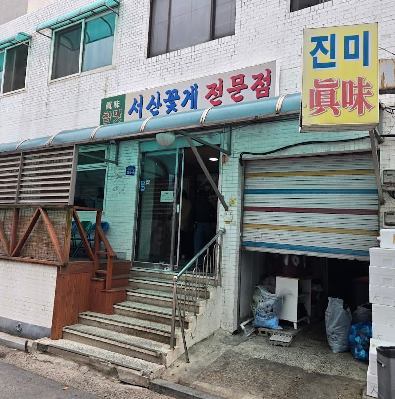Jinmi Sikdang