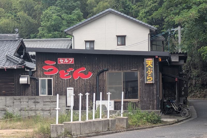 Kinosaki Udon Naoshima