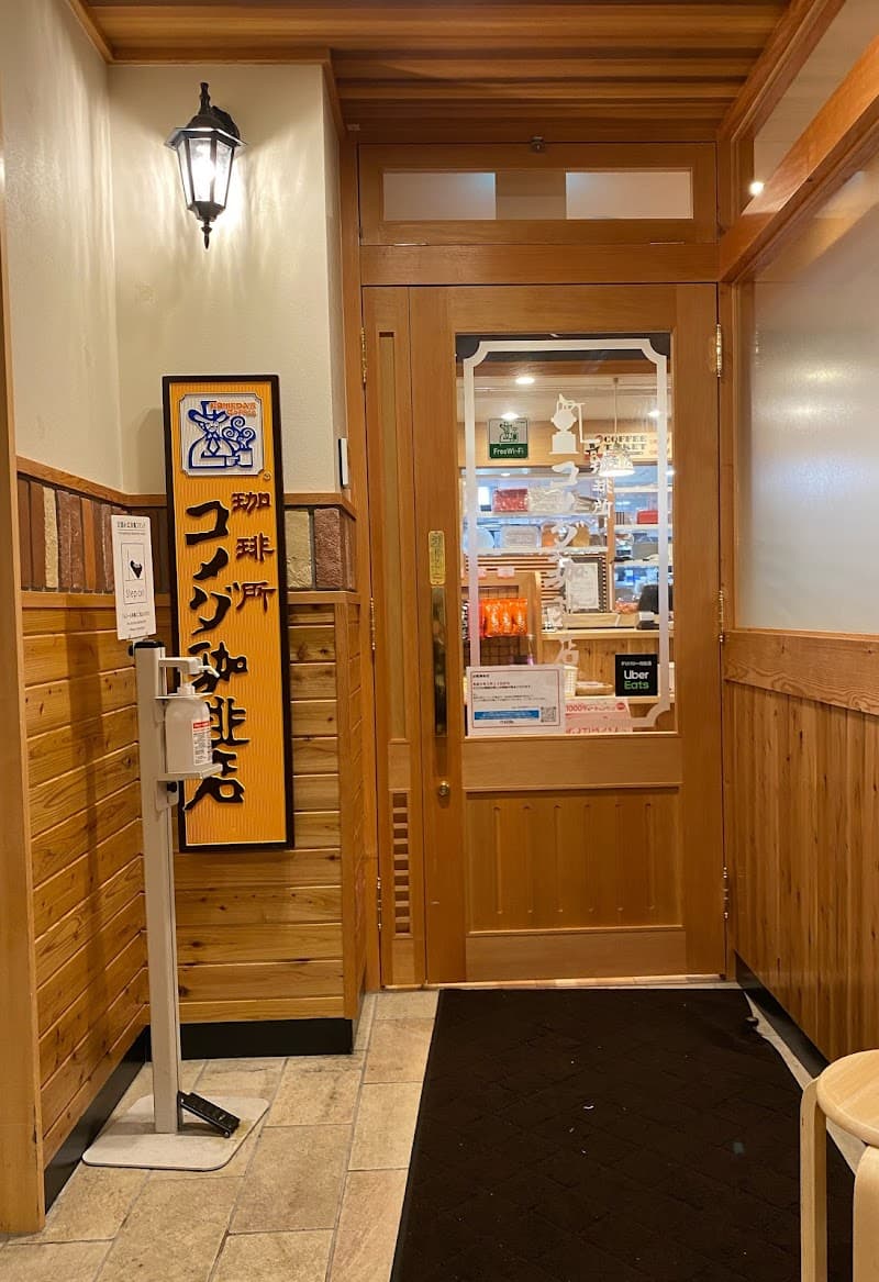 Komeda Coffee Halal Adapt