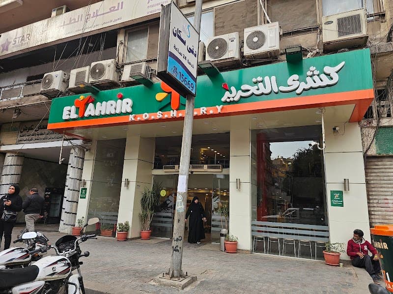 Koshary El Tahrir