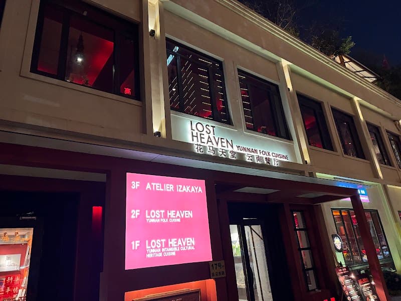 Lost Heaven (Gaoyou Road)