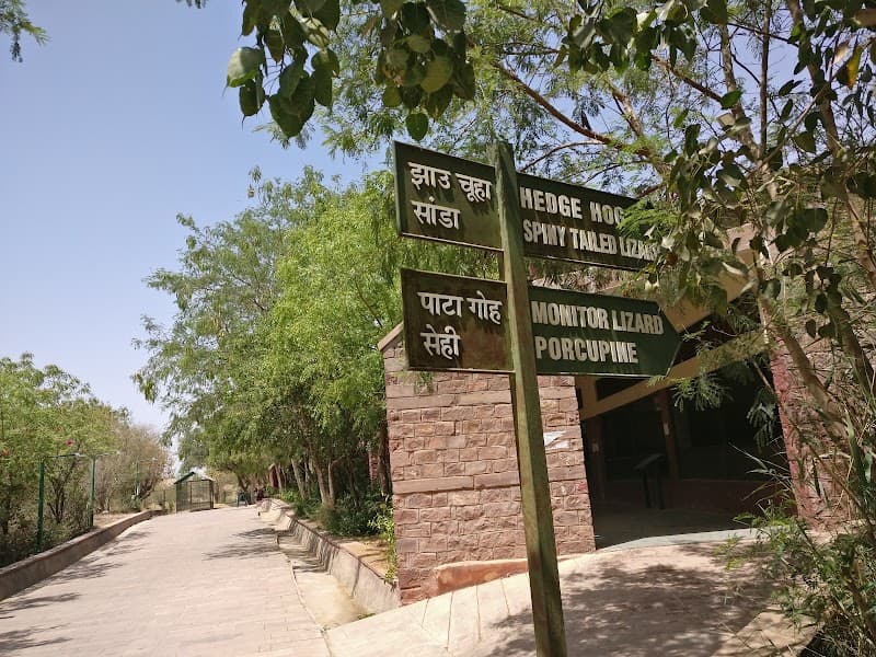 Machia Biological Park