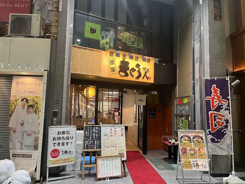 Magurobako Sushi
