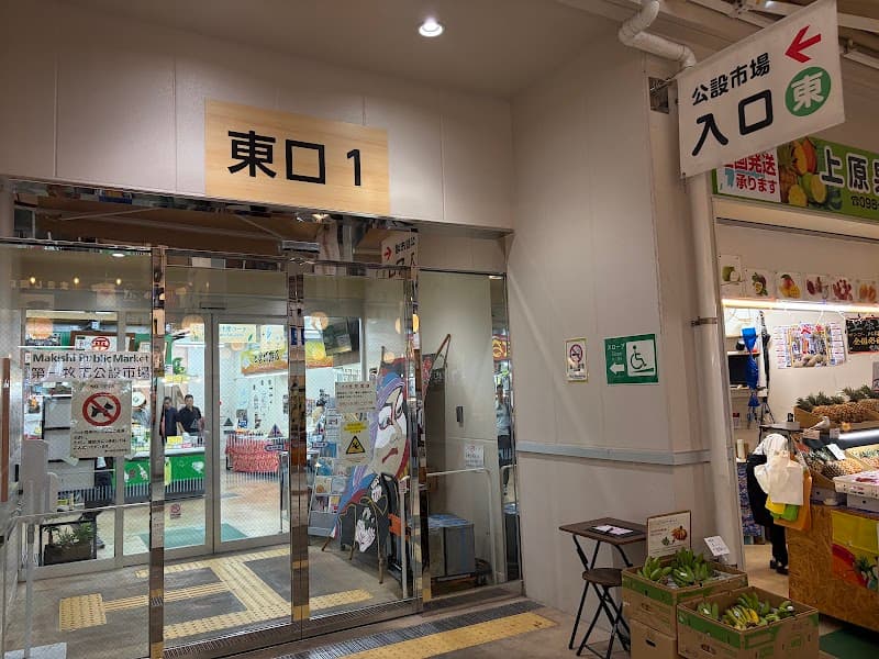 Makishi Public Market