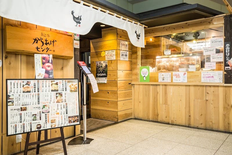 Matsumoto Karaage Center