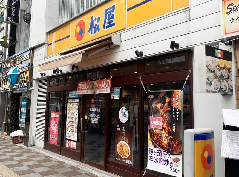 Matsuya Asakusa Station Front
