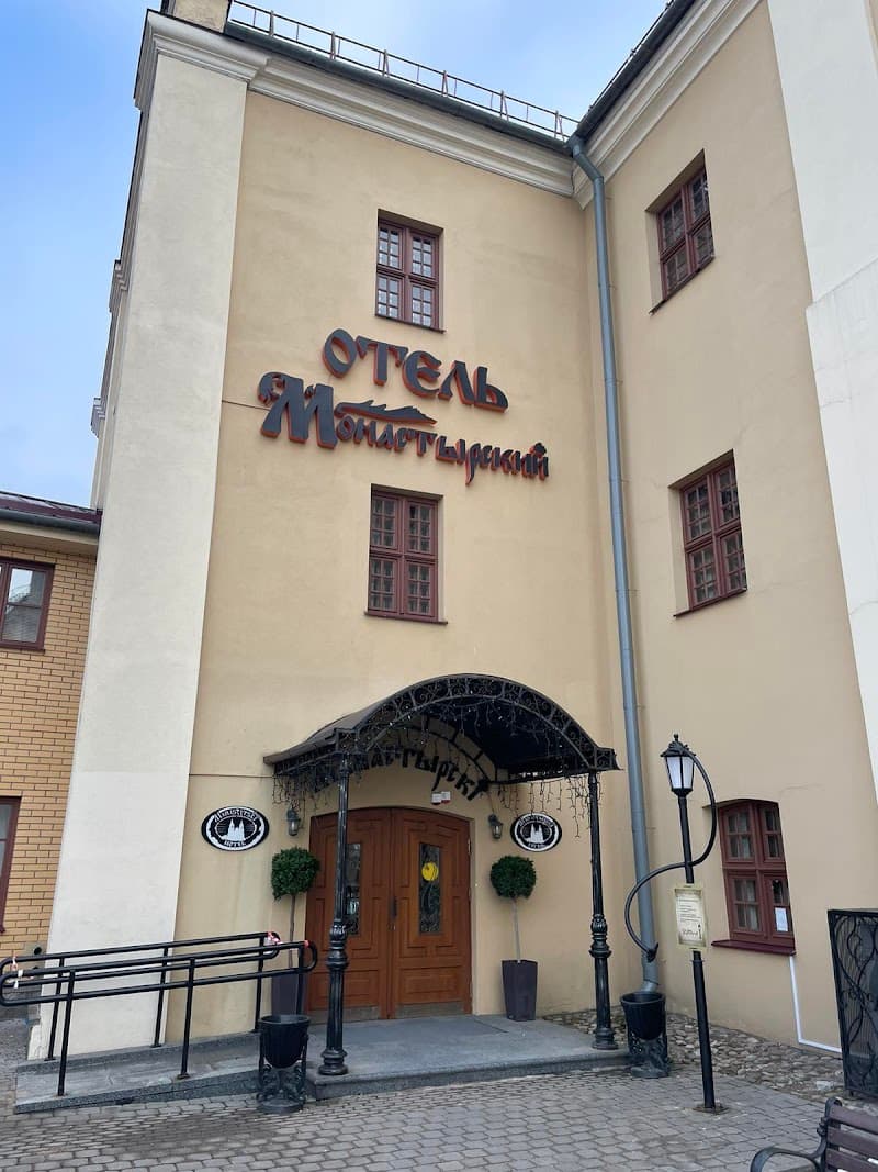 Monastyrski Hotel