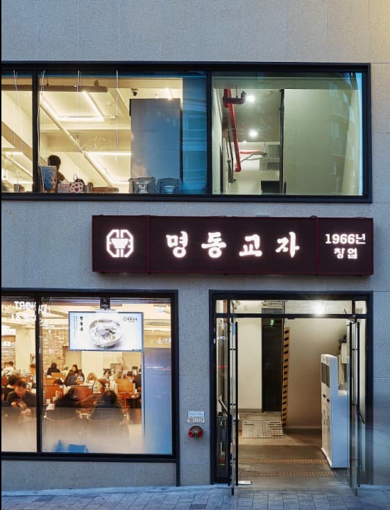 Myeongdong Kyoja (Main Branch)