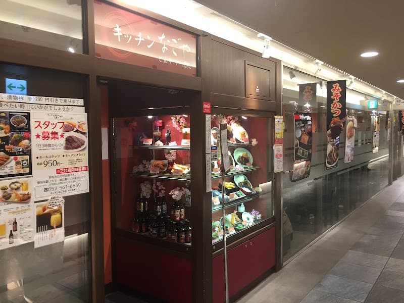 Nagoya for Two: Castles, Gardens, and Easy Romance