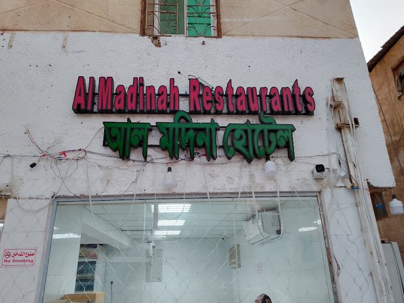 Najd Village Restaurant (Medina Branch)