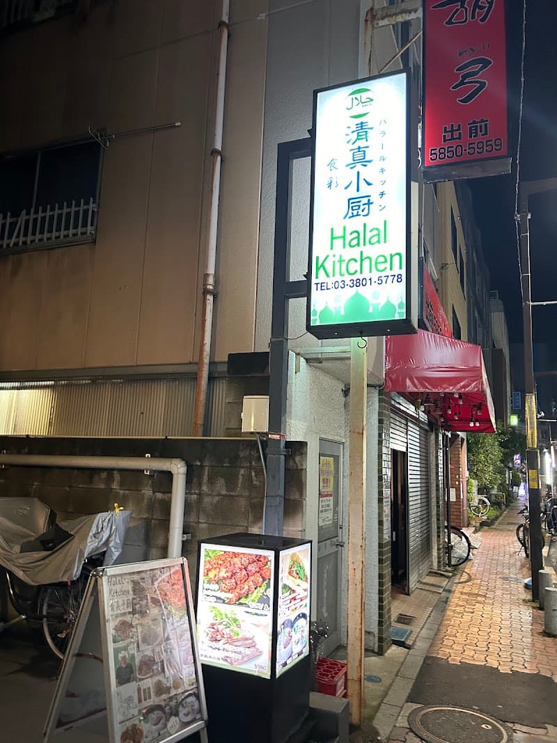 Nangini Halal Kitchen