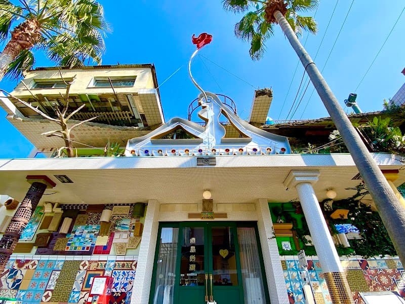 Naoshima Bath "I♥︎湯" – Art Public Bath