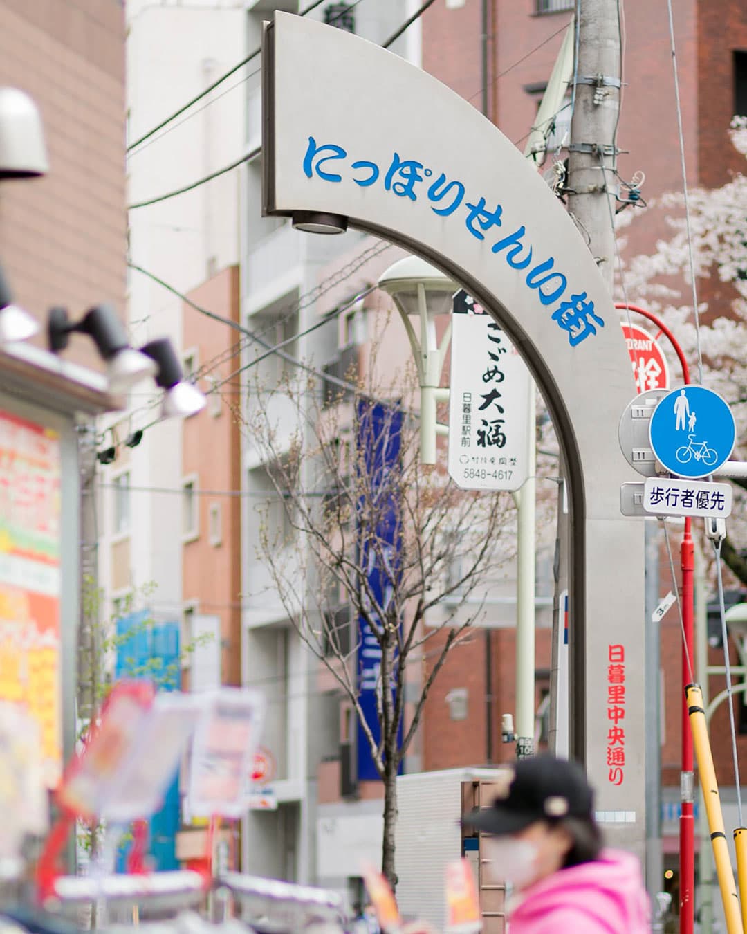 Nippori Fabric Town Eats