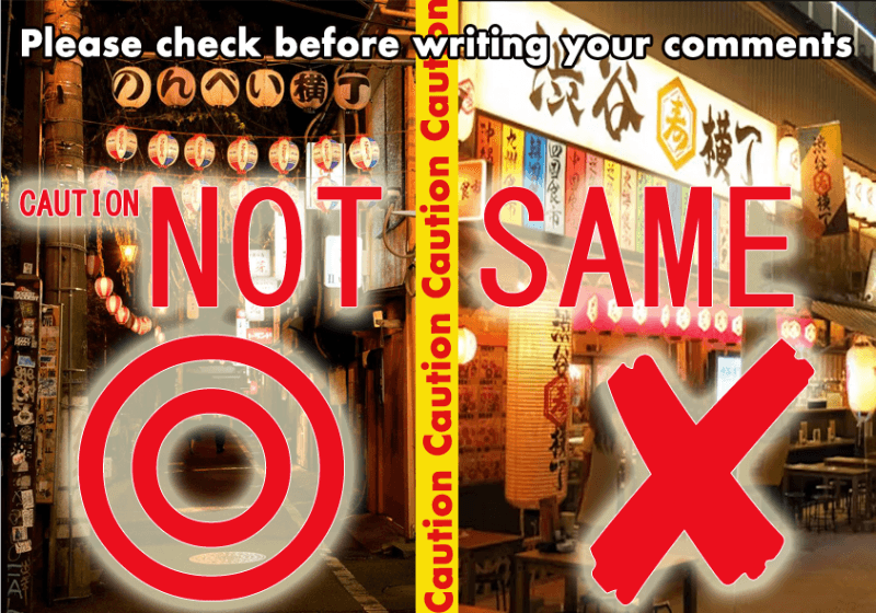 Nonbei Yokocho Alleys