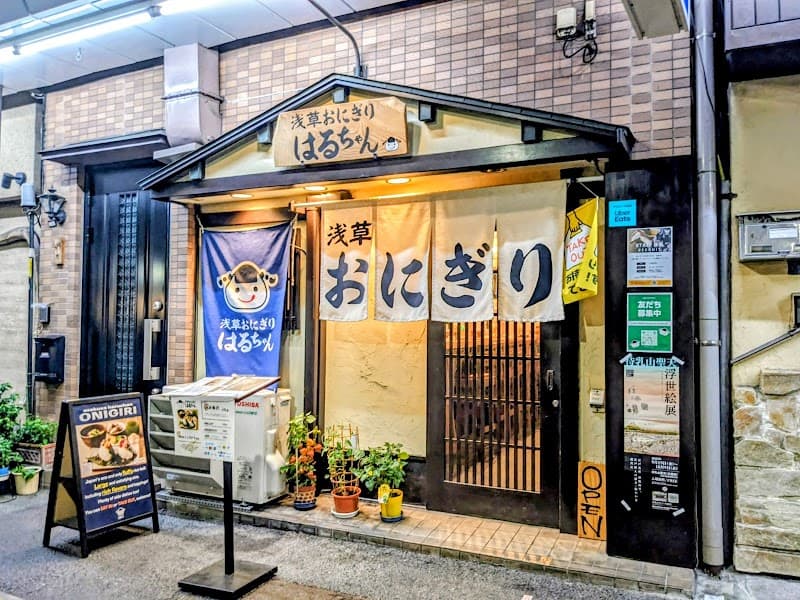 Onigiri Asakusa Yoneki