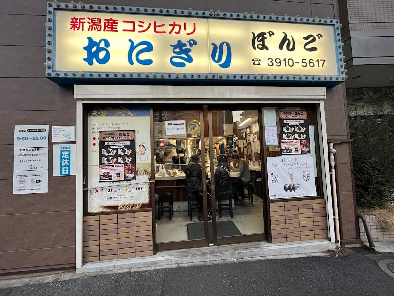 Onigiri Bongo