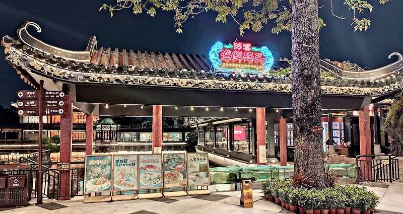 Panxi Restaurant